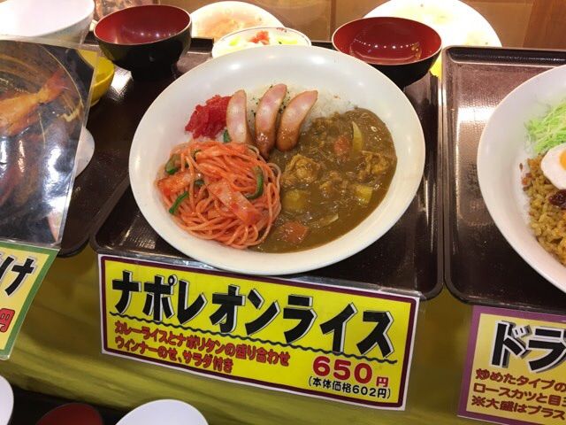 ナポレオンライス!