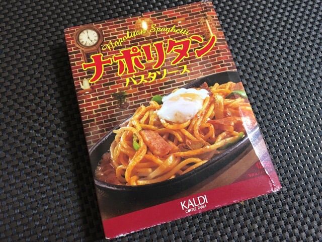 KALDIのナポリタンソース