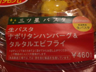 �ե��ߥ꡼�ޡ��ȤΥ�٥�