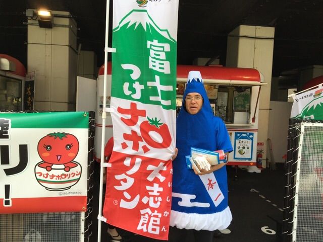 つけナポリタン!