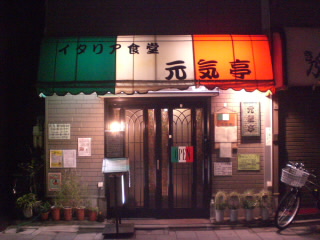 青物横丁のナポリタン ナポリタン ナポリタン 喫茶店 洋食屋からコンビニまで