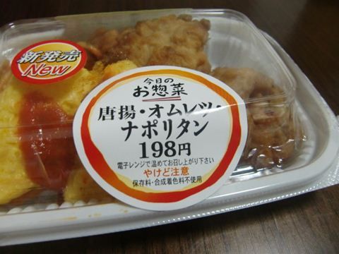 サンクスの”今日のお惣菜”シリーズ