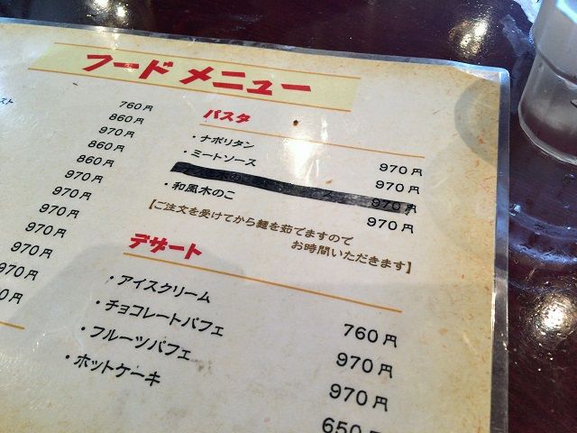 メニュー最上部がナポリタン!