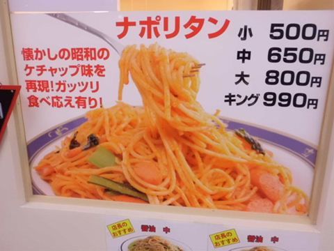 ロメスパキングのサイズ構成