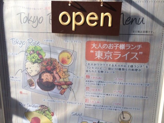 東京ライスにもナポリタンがついている!