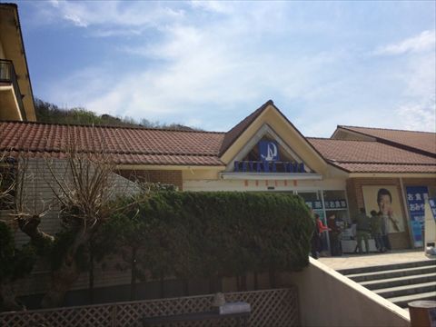 加山雄三ミュージアム