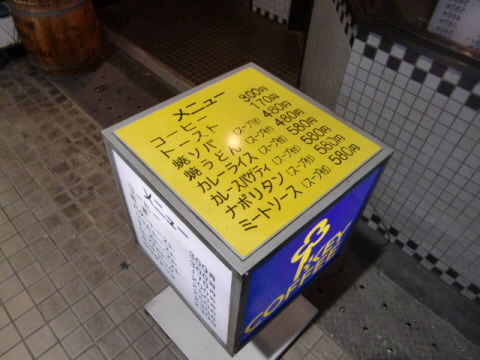 ハトヤの看板の天井はメニュー