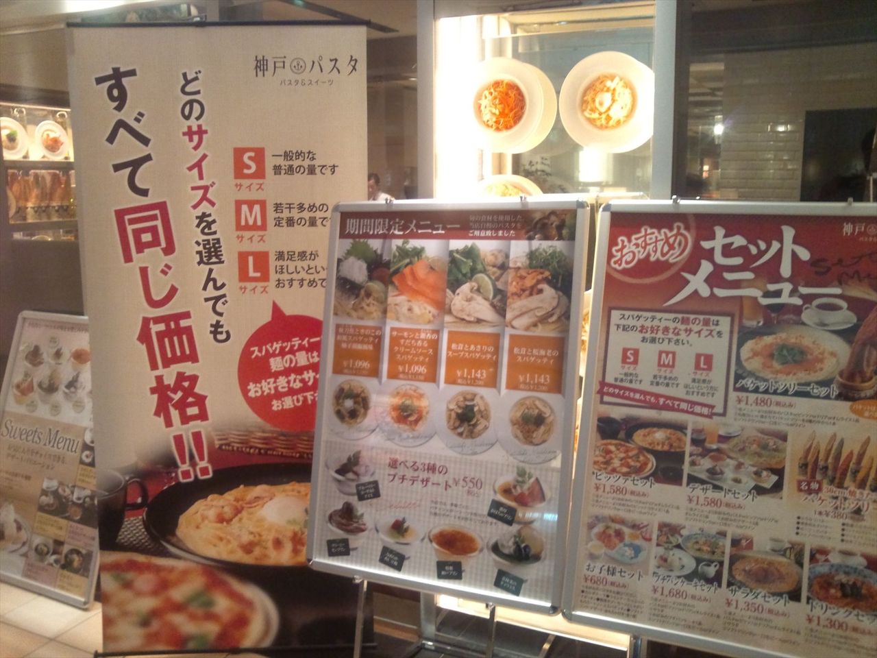 どのサイズも同じ値段!