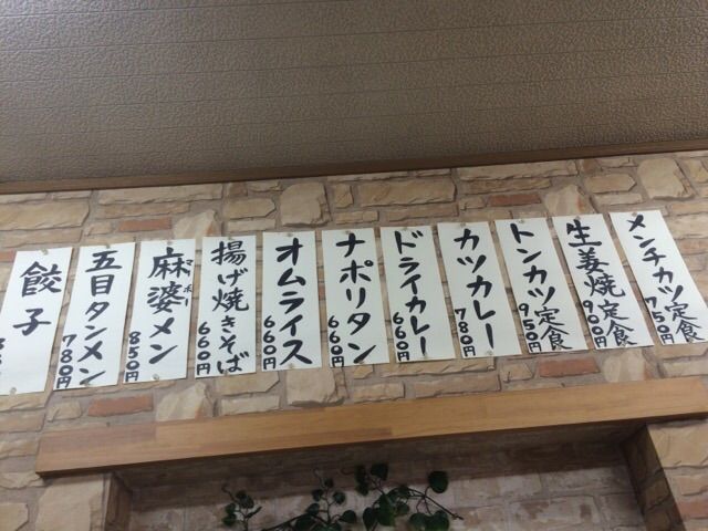 ナポリタンあり!