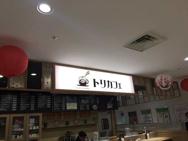 トリカフェの外観
