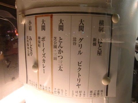 大関のしょうが焼き!