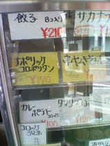 ナポリッケ