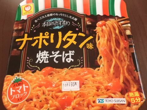 ナポリタン焼きそば!