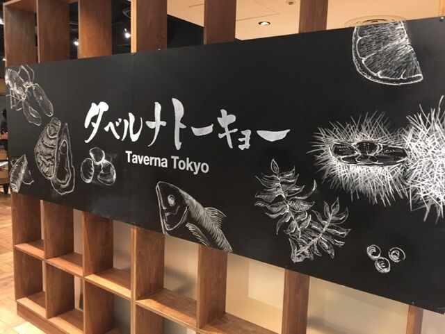 タベルナトーキョー