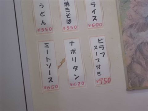 ナポリタンあり!