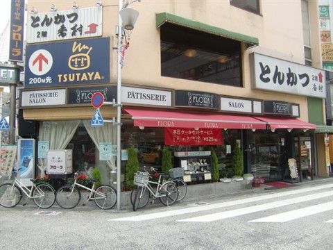 祐天寺フローラの外観