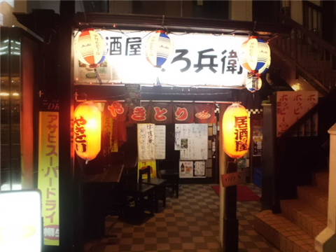 東陽町くろべえの外観
