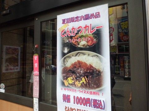 残り期間僅か!