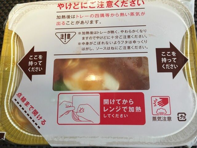 トレイのままレンジにいれるだけ