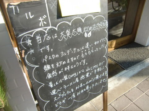 カルボは炒めスパ!