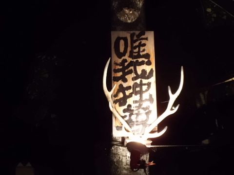 唯我独尊の外観