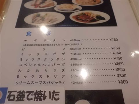 タンネのメニュー