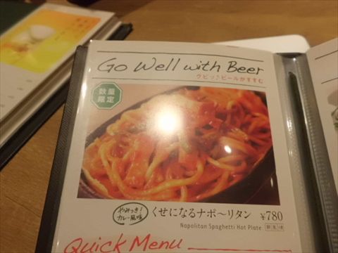 プロントのナイトナポリタンはカレー味!