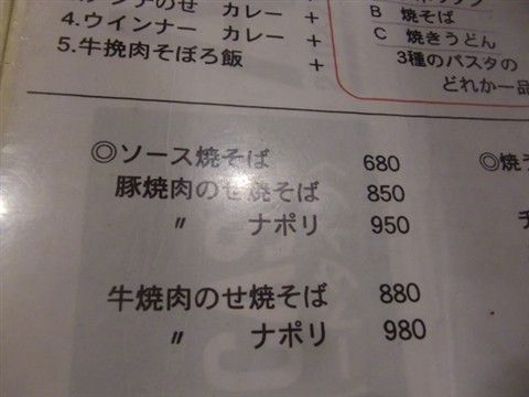 中目黒ニューペアのメニュー