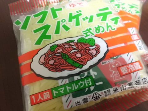 地なぽ〜