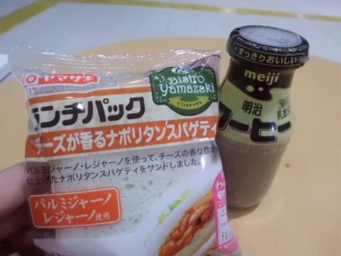 ナポリタンランチパックに珈琲牛乳♪