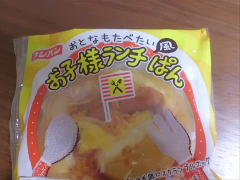 お子様ランチ風ぱんのパッケージ