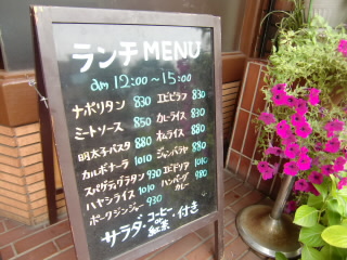 大鳥居コロラドのランチメニュー