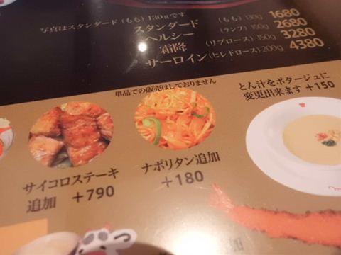 通常メニューのトッピングでもOK!