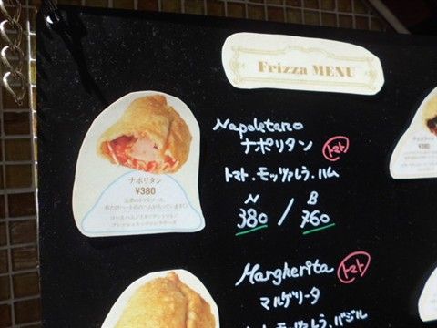 ナポリタン!