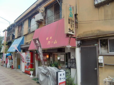 深沢カームの外観