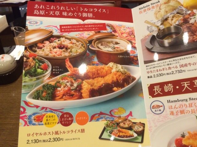 今日のナポリタン ロイヤルホスト チェーン店 ナポリタン ナポリタン 喫茶店 洋食屋からコンビニまで 今日のナポリタン ロイヤルホスト チェーン店 ナポリタン ナポリタン 喫茶店 洋食屋からコンビニまで
