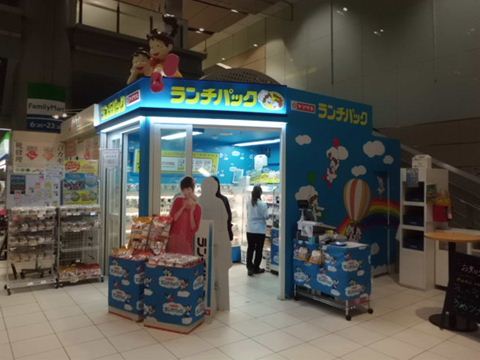 ランチパック専門店