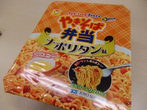 マルちゃんのやきそば弁当ナポリタン
