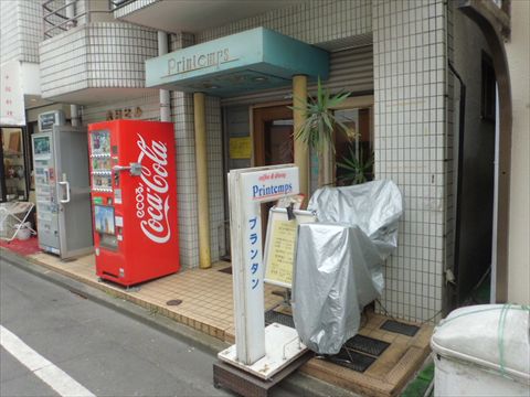 五反田プランタンの外観