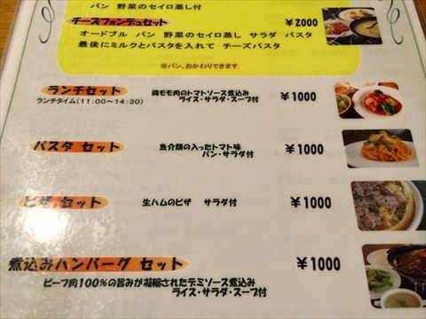 ノルドゥのパスタメニュー