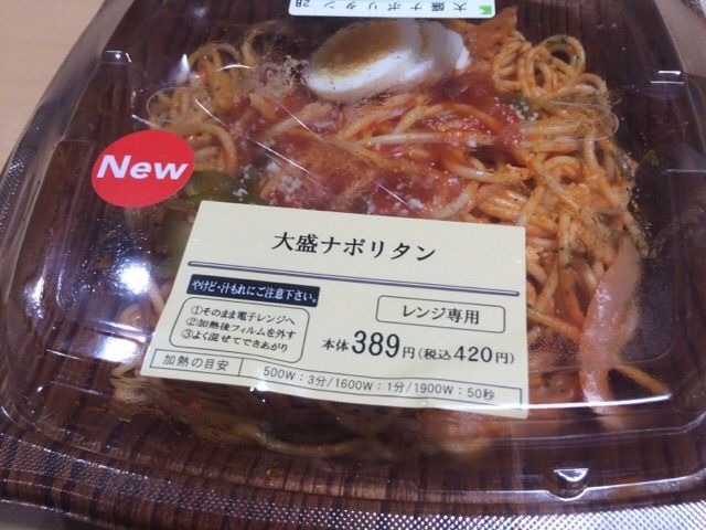 セーブオンのナポリタン