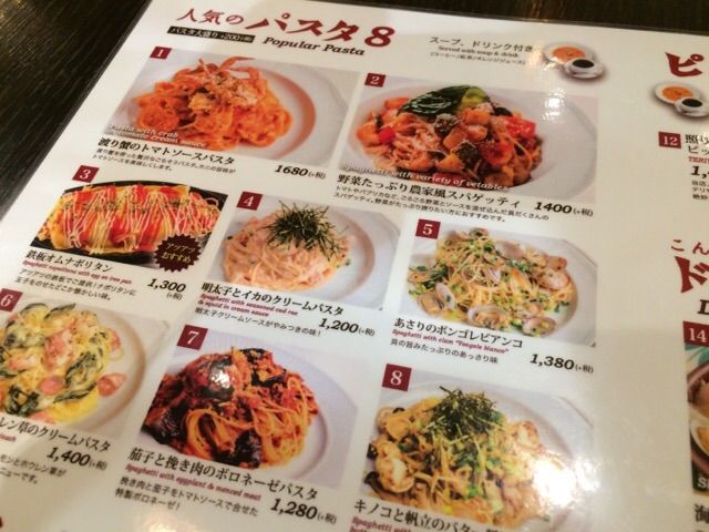 月とパスタのメニュー