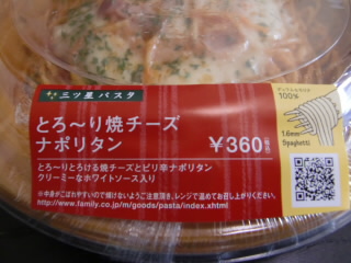 �ե��ߥ꡼�ޡ��Ȥξƥ������ʥݥ꥿��1