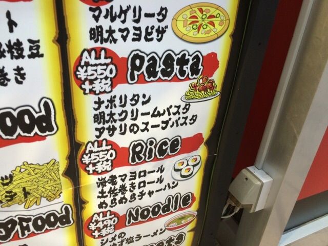 烹っとめらめらのメニュー