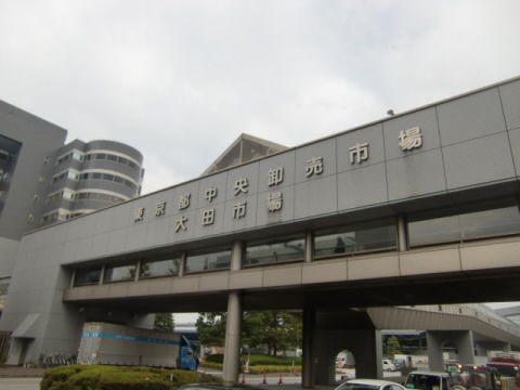 大田市場