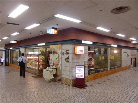桜木町 花壇の外観