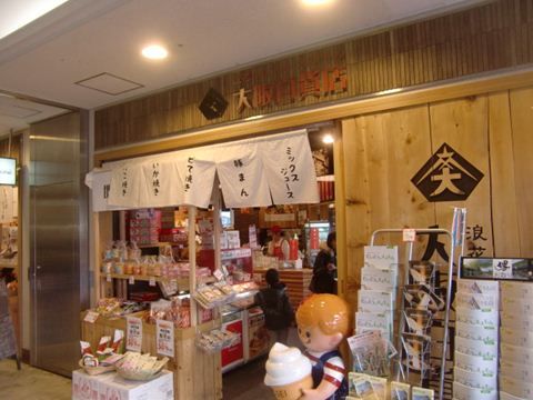 有楽町の大阪百貨店