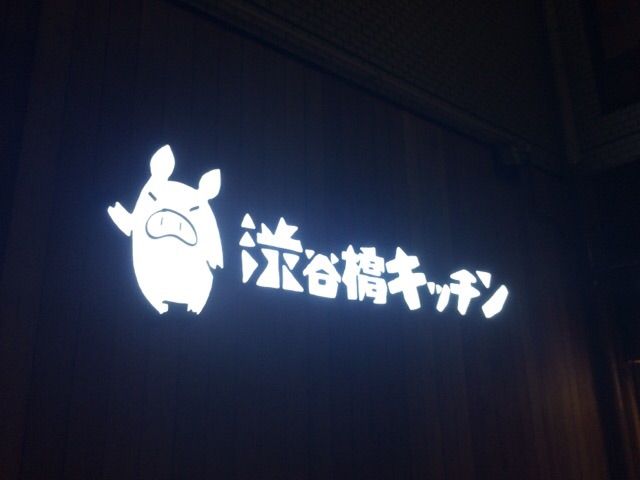 渋谷橋キッチン外観2