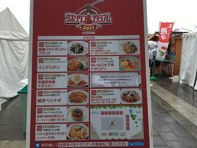 ラインナップは9店舗