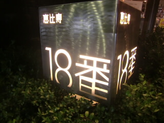 �����18��